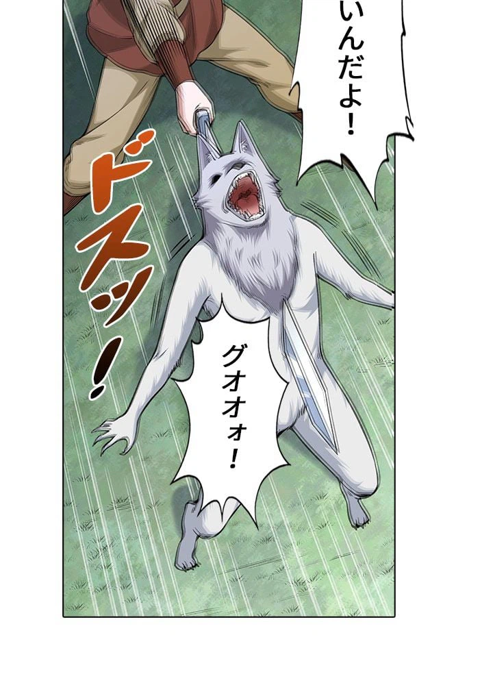 ページ 19 — 第237話