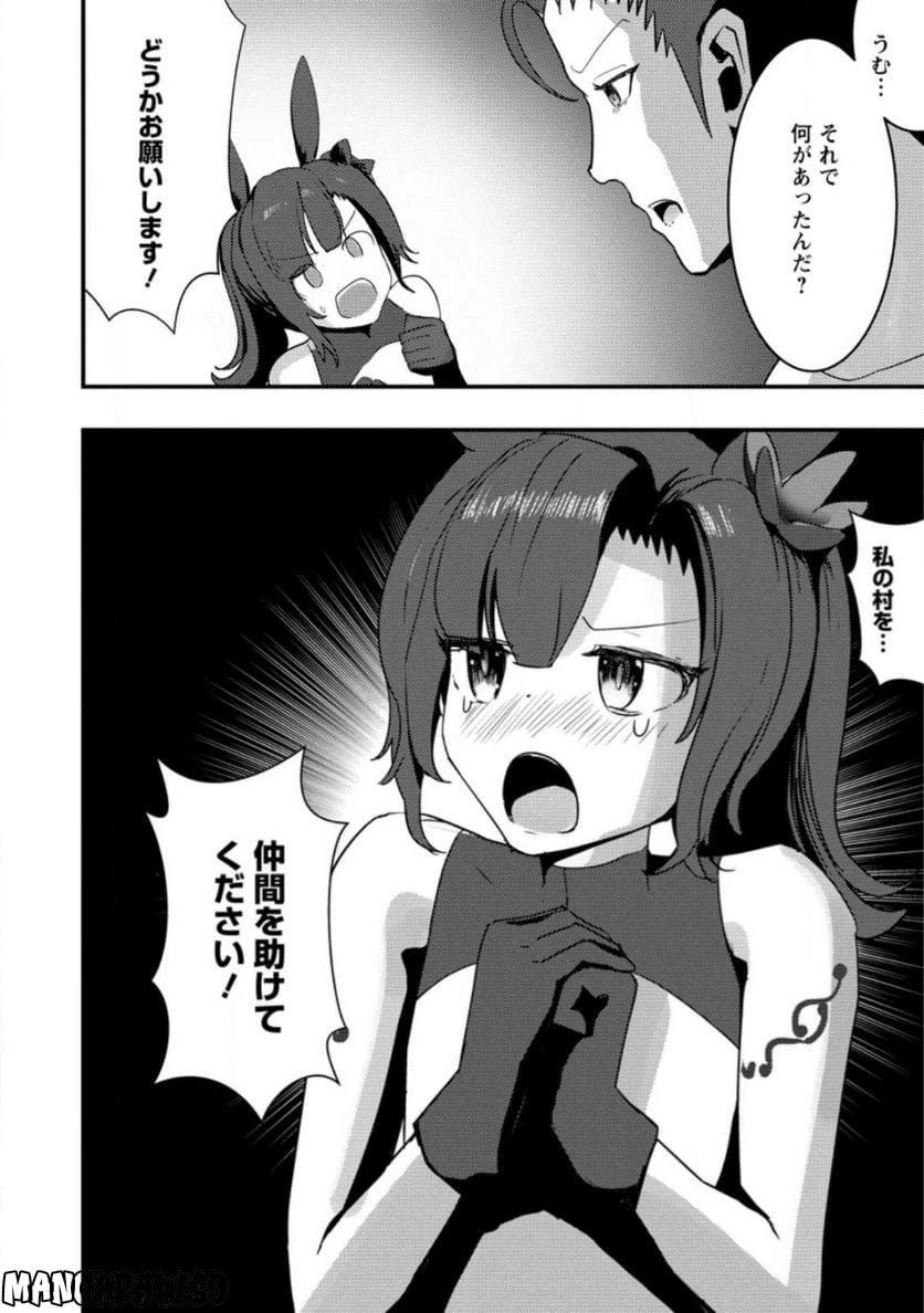 ページ 7 — 第3.2話