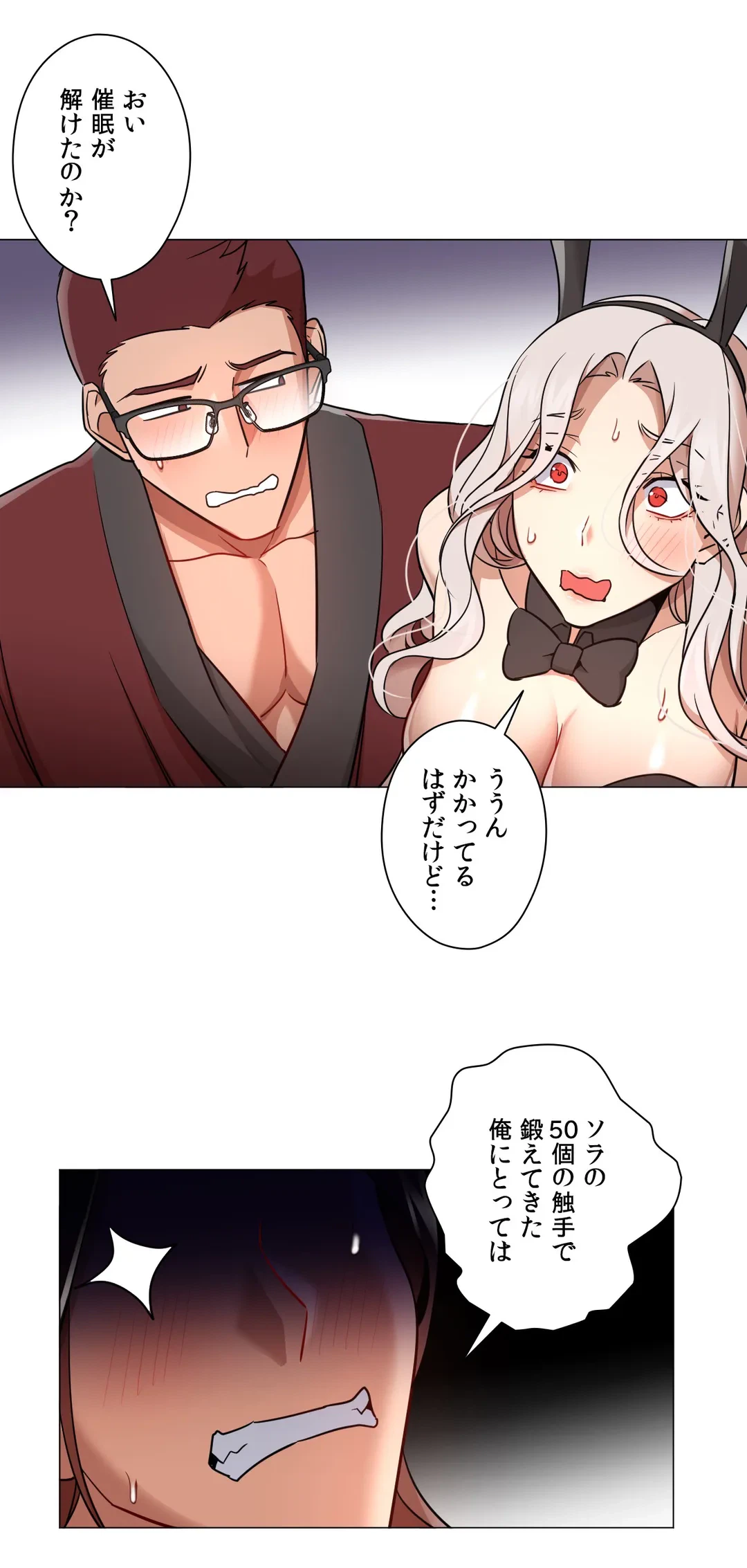 ページ 29 — 第64話