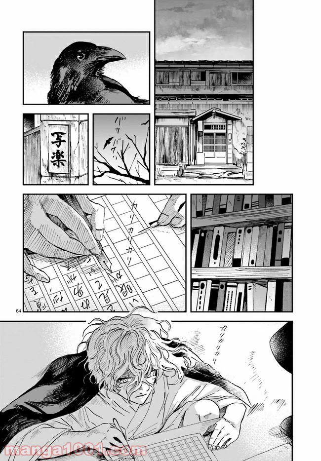 ページ 15 — 第1.4話