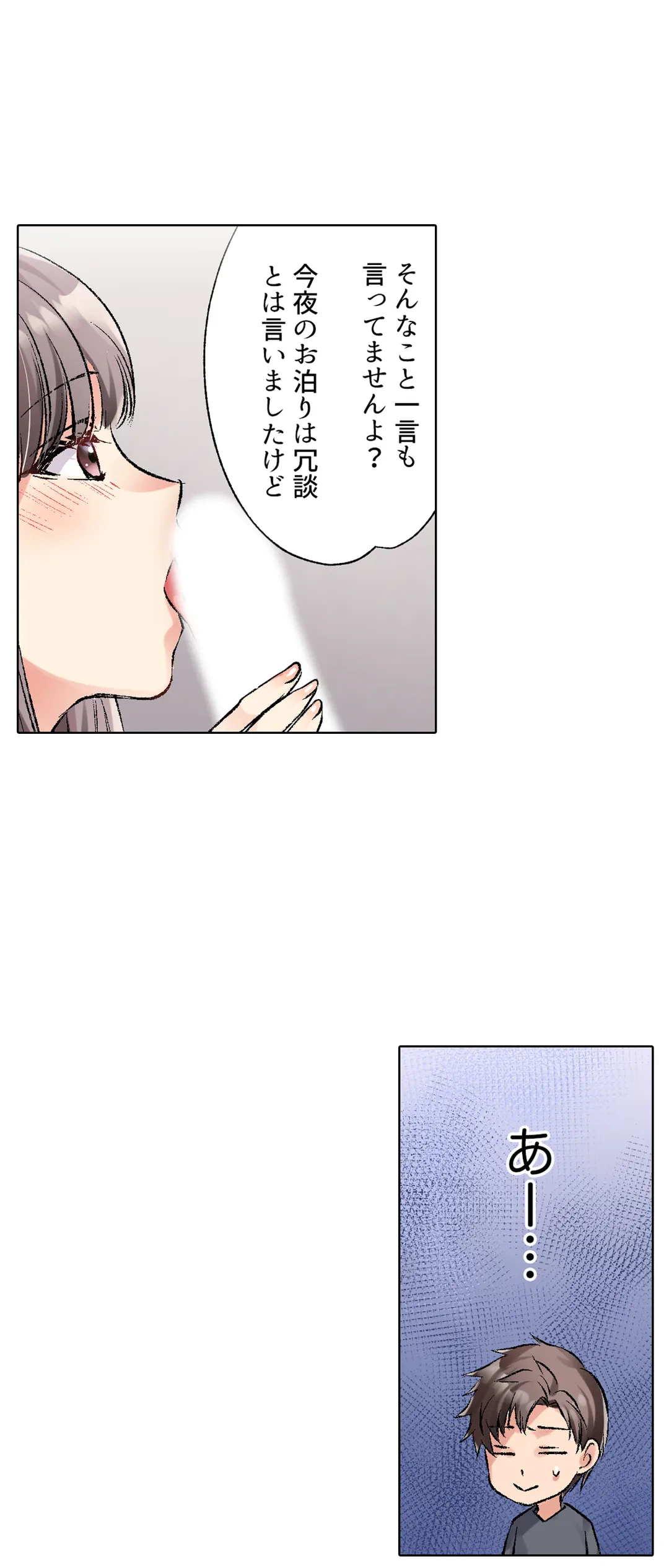 ページ 25 — 第10話