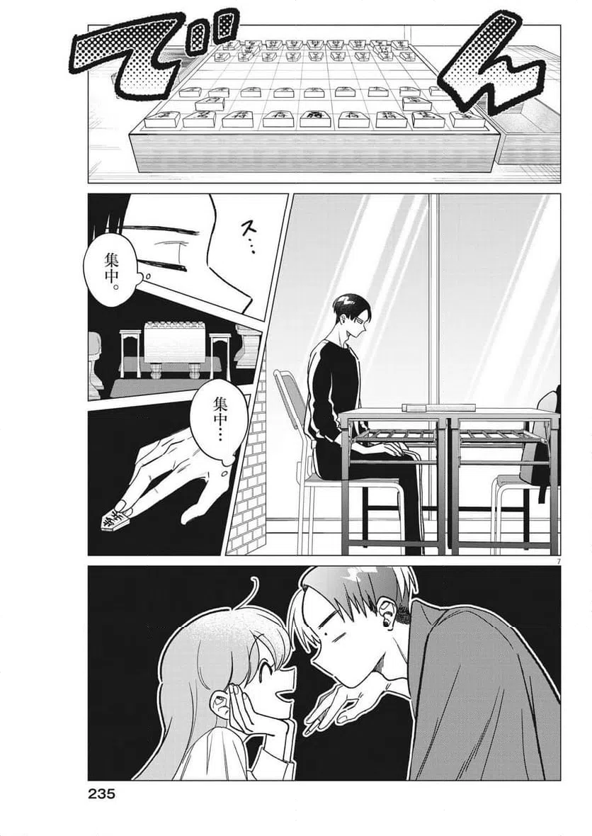 ページ 7 — 第18話