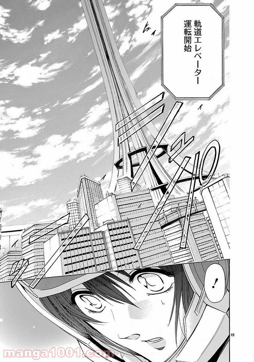 ページ 19 — 第60話