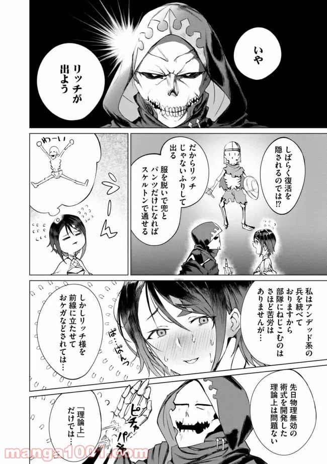 ページ 21 — 第1話