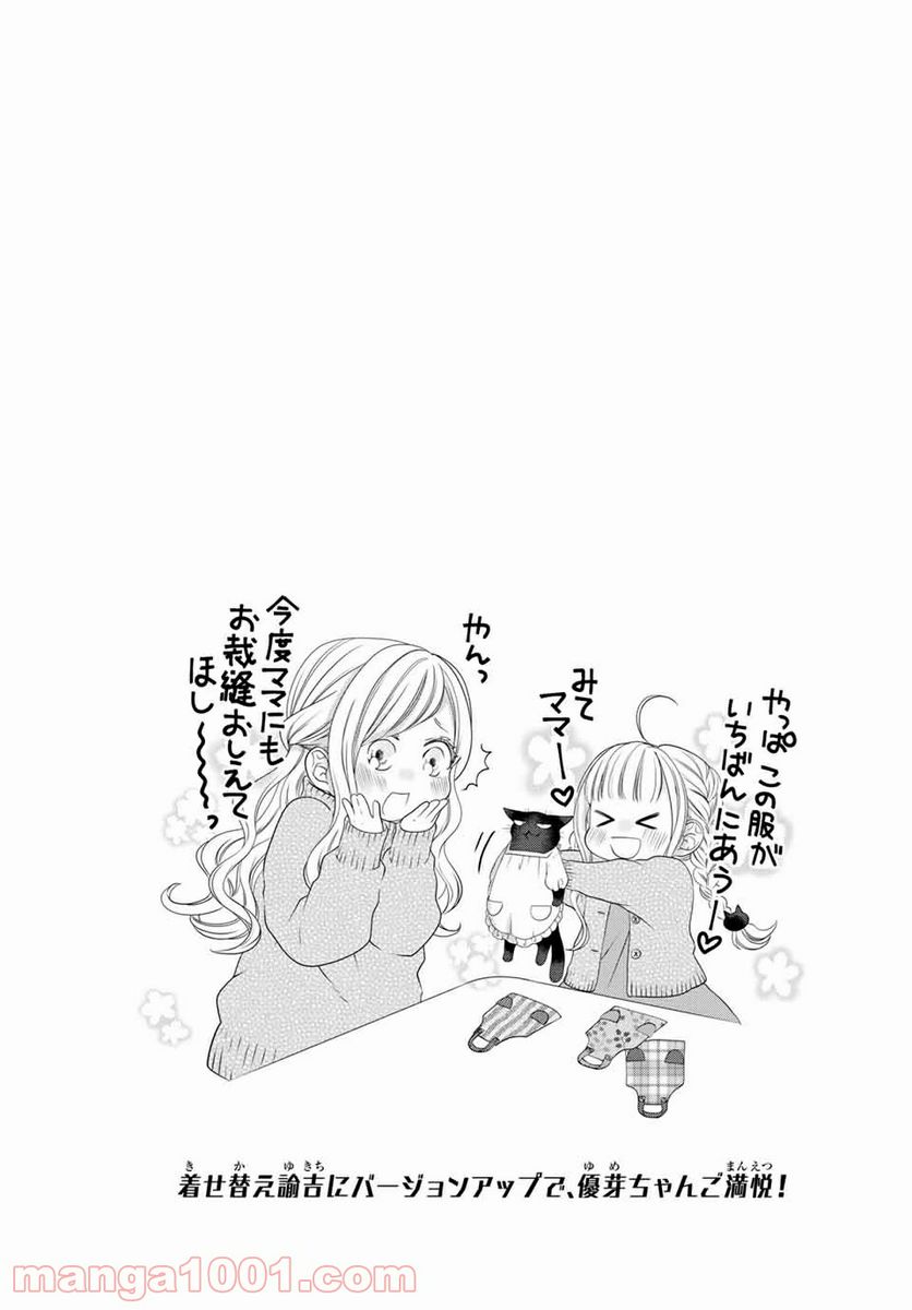 ページ 9 — 第48話
