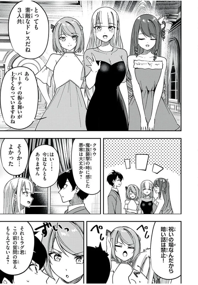 ページ 5 — 第59話