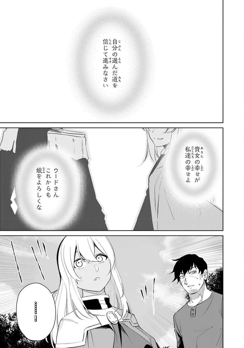 ページ 31 — 第30話