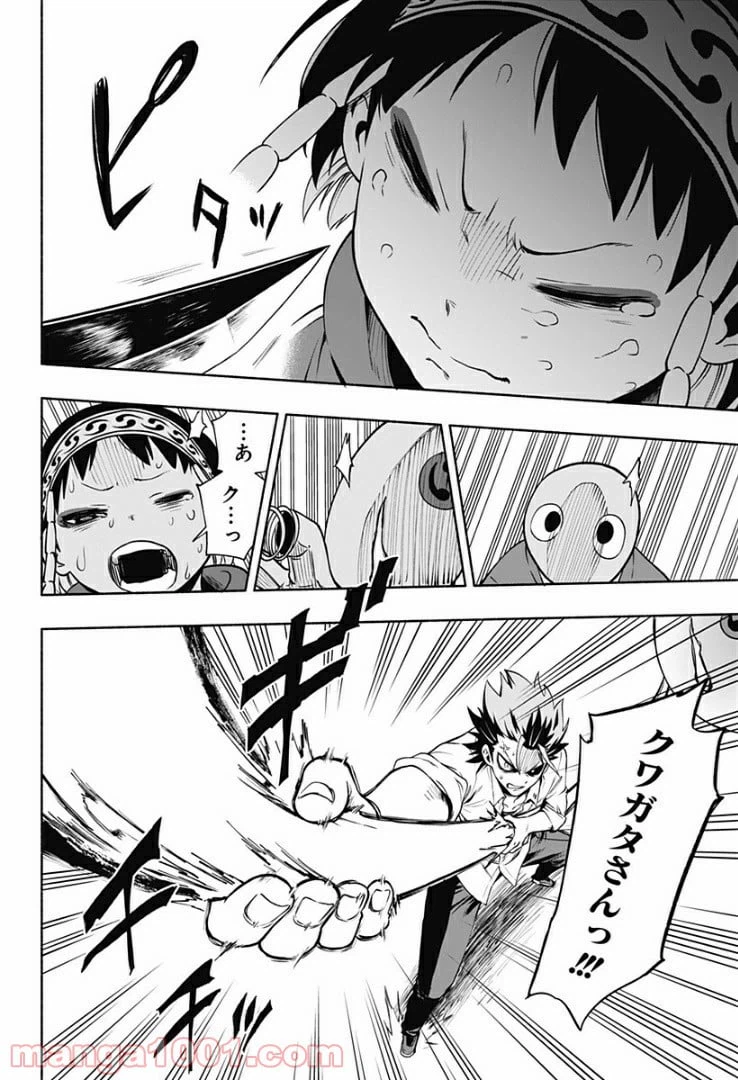 ページ 38 — 第1話