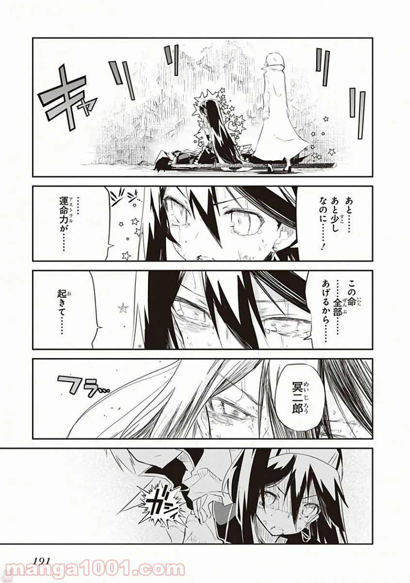 ページ 35 — 第30話