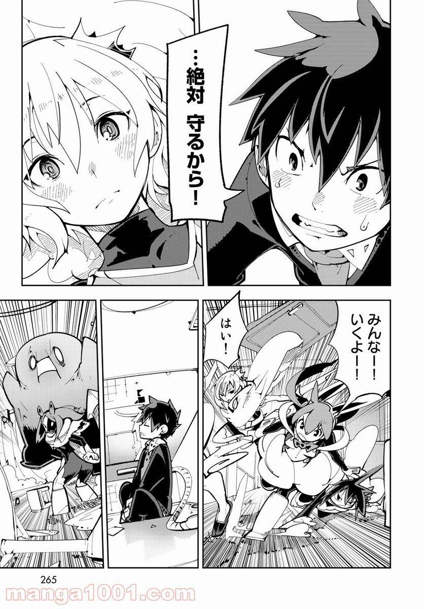 ページ 33 — 第6話
