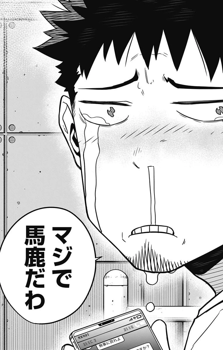 ページ 23 — 第67話