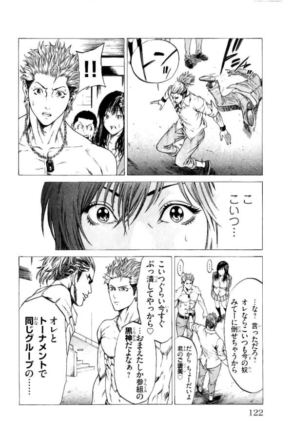 ページ 15 — 第10話