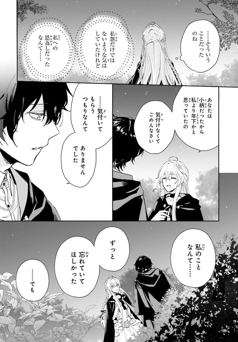 ページ 10 — 第5話