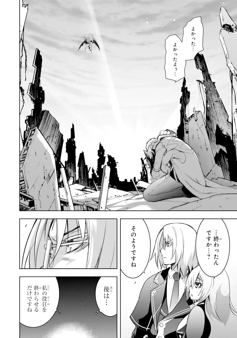 ページ 18 — 第39.2話