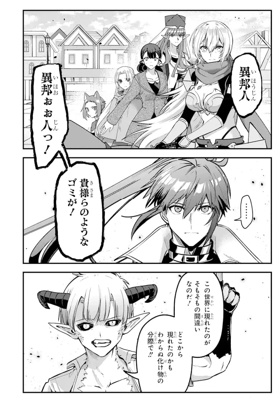 ページ 3 — 第18.3話