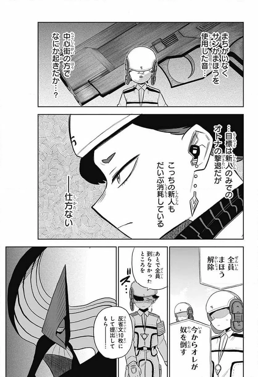 ページ 16 — 第4話