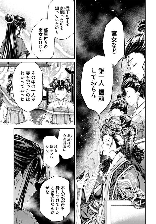 ページ 3 — 第5.1話