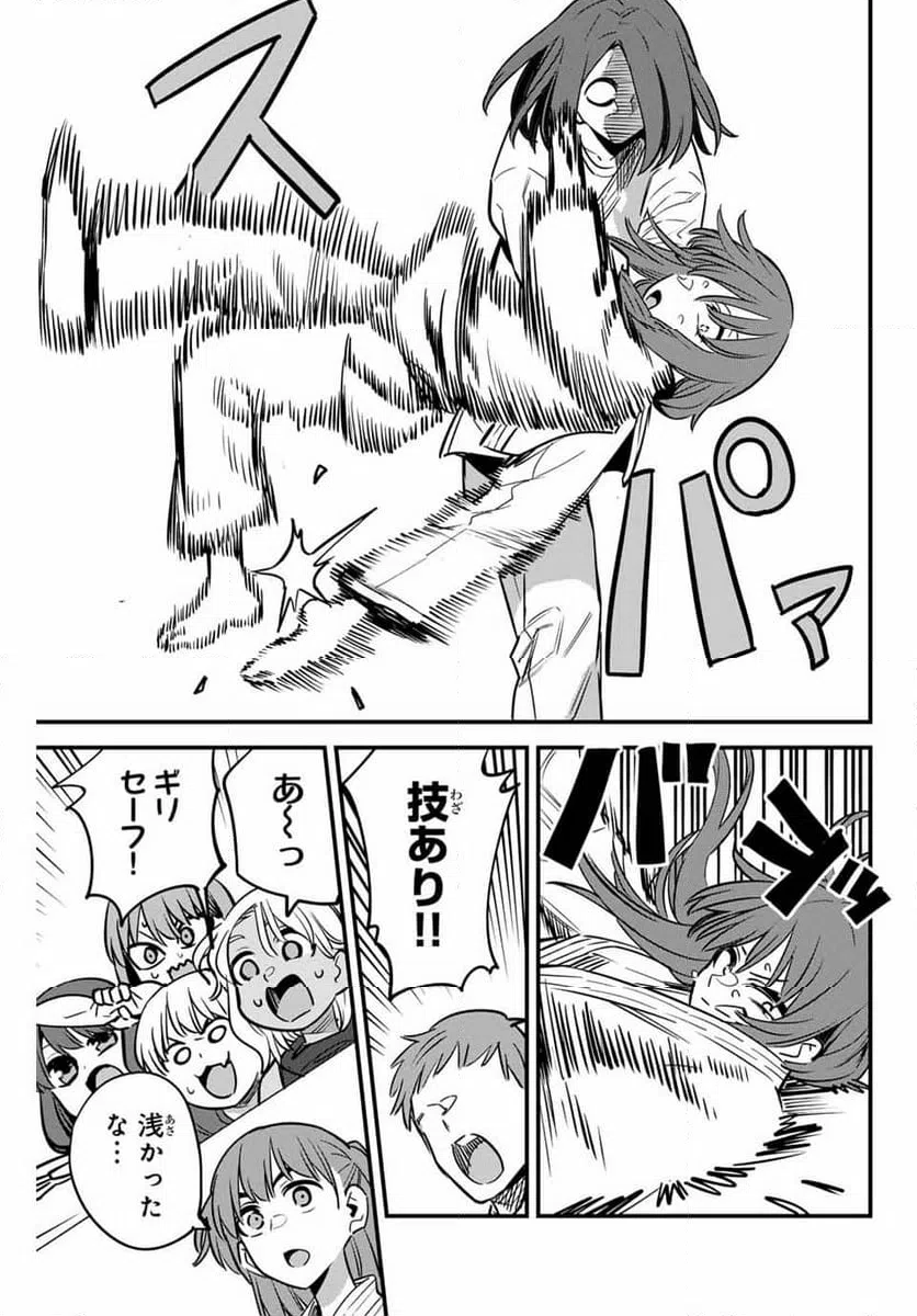 ページ 19 — 第136話