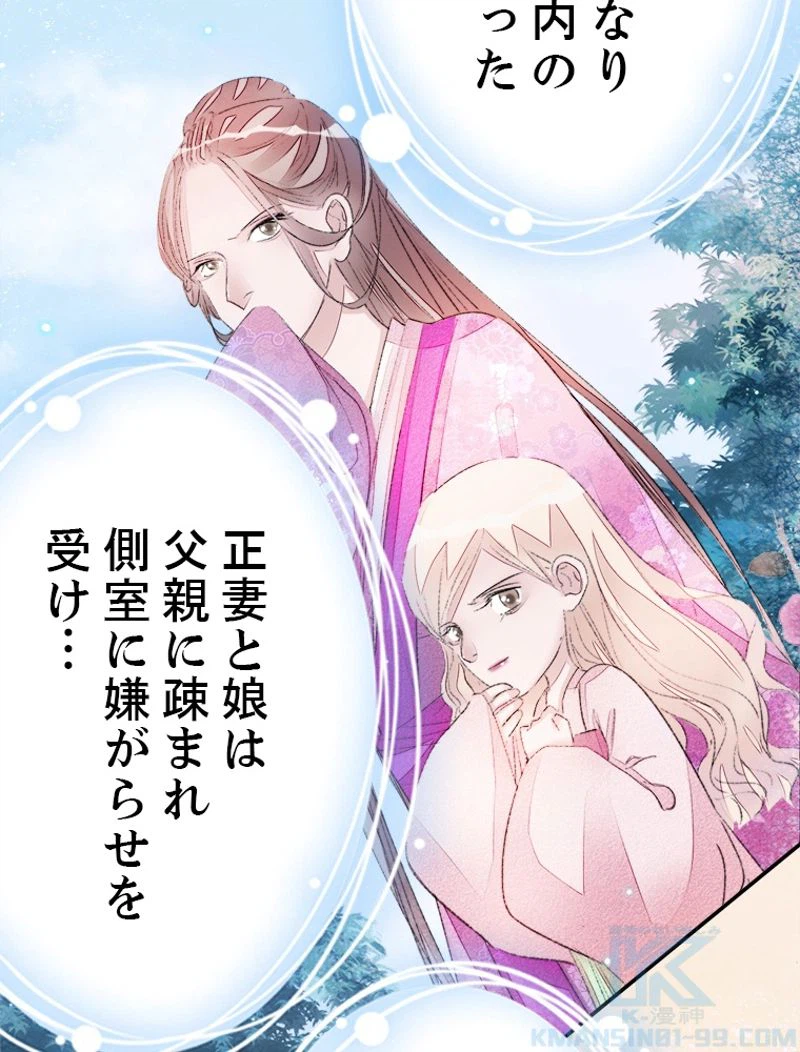 ページ 16 — 第45話
