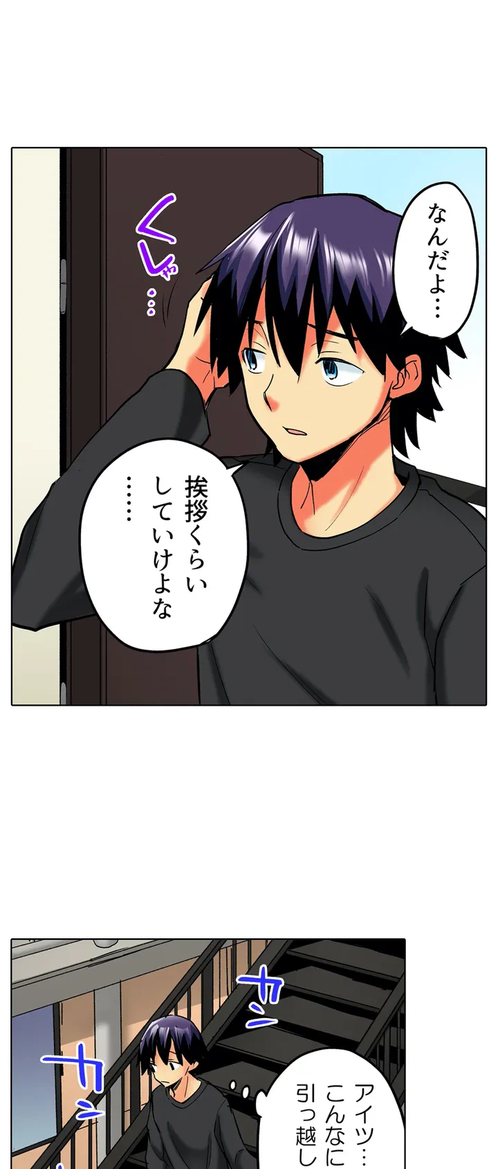 ページ 19 — 第3話
