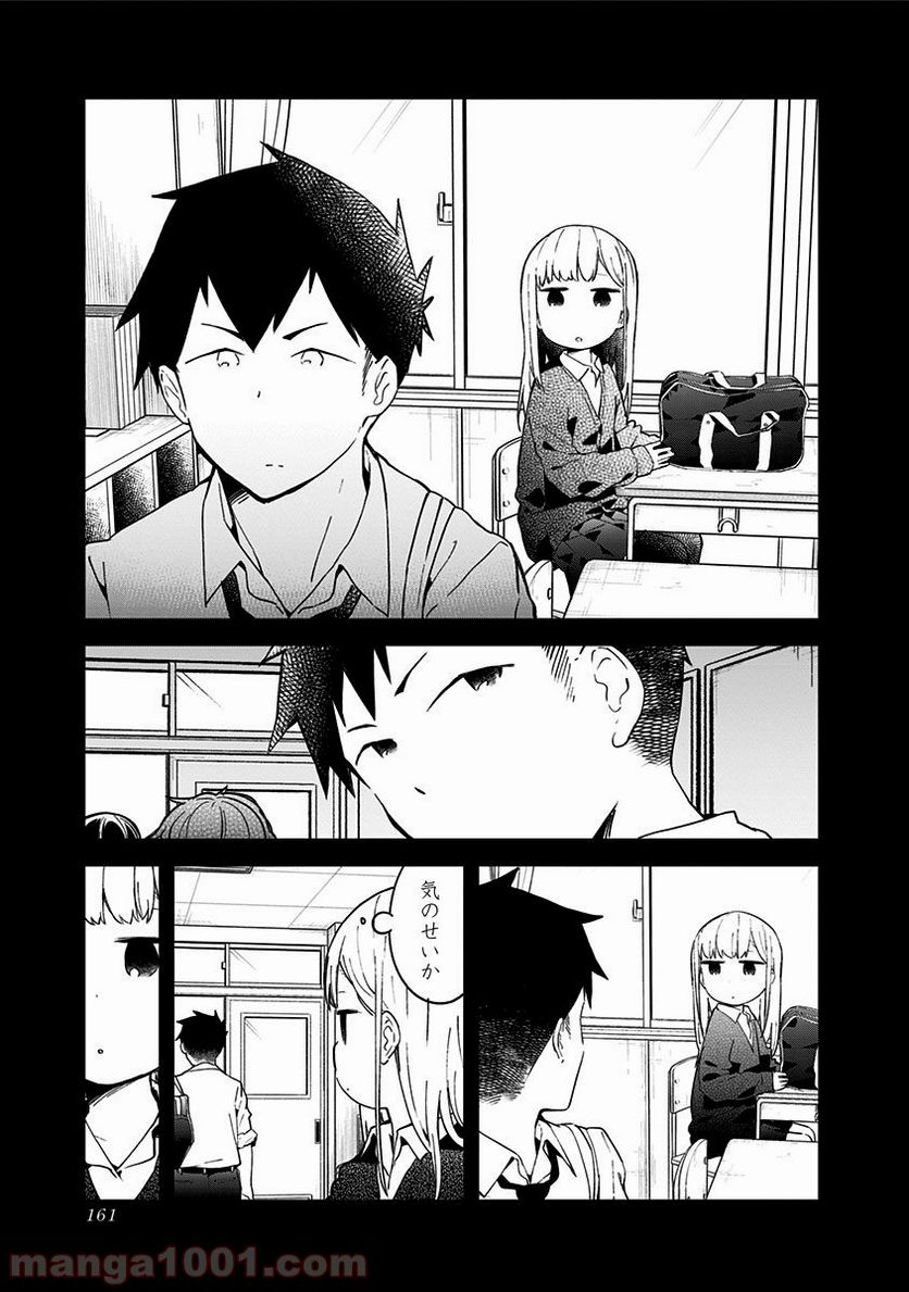 ページ 23 — 第10話