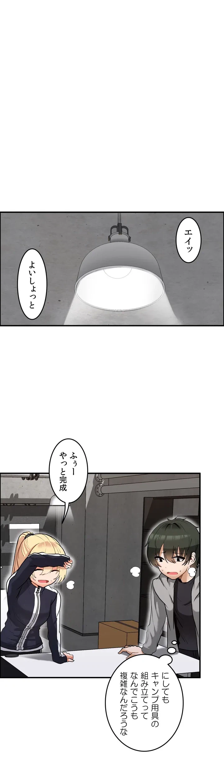 ページ 18 — 第1話