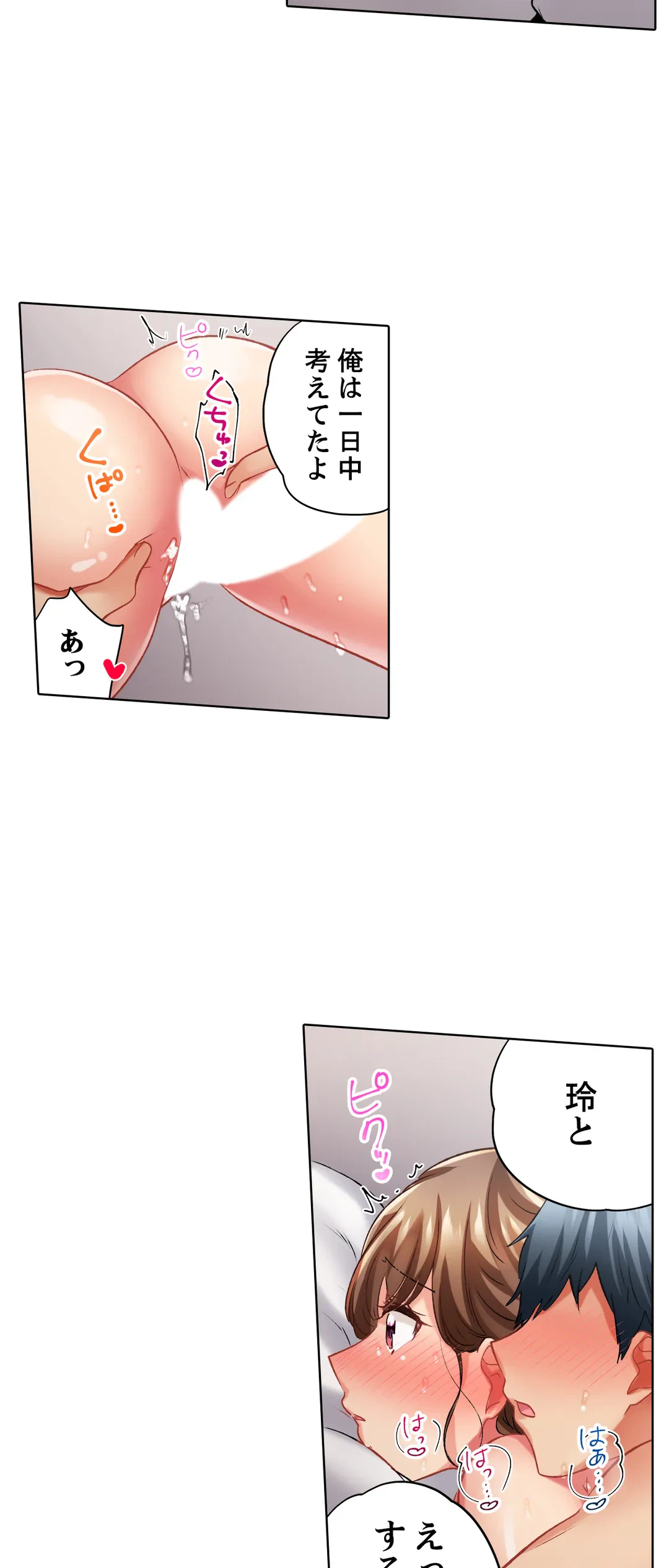 ページ 12 — 第105話