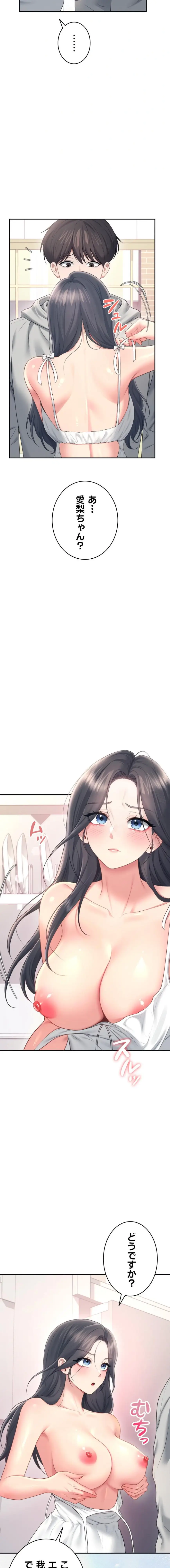 ページ 10 — 第86話