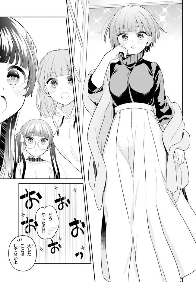 ページ 13 — 第3話