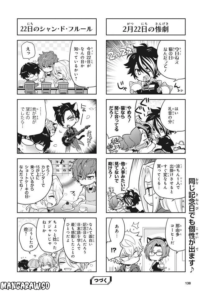 ページ 8 — 第16話