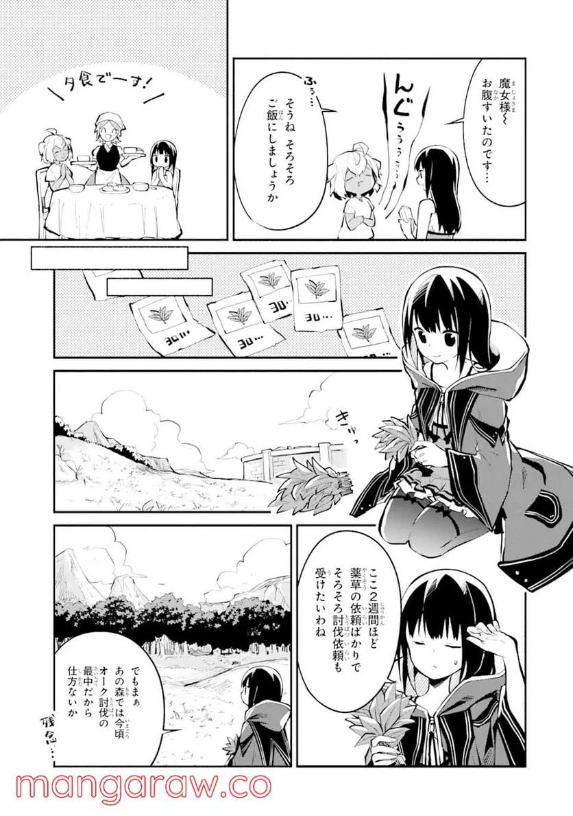 ページ 13 — 第7話
