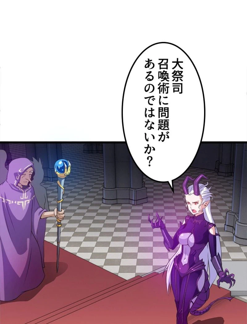 ページ 3 — 第2話