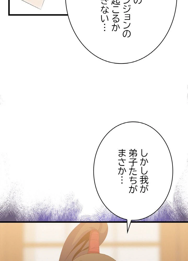 ページ 30 — 第19話
