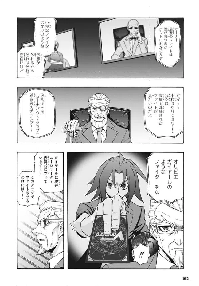 ページ 3 — 第27.1話
