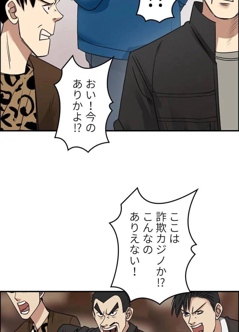 ページ 9 — 第30話