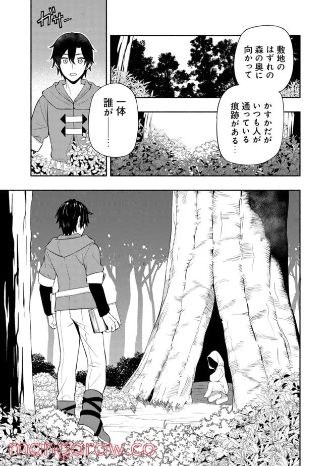 ページ 21 — 第5話
