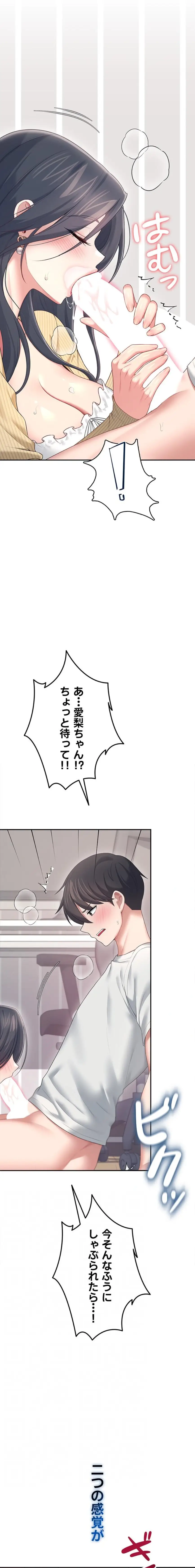 ページ 12 — 第75話