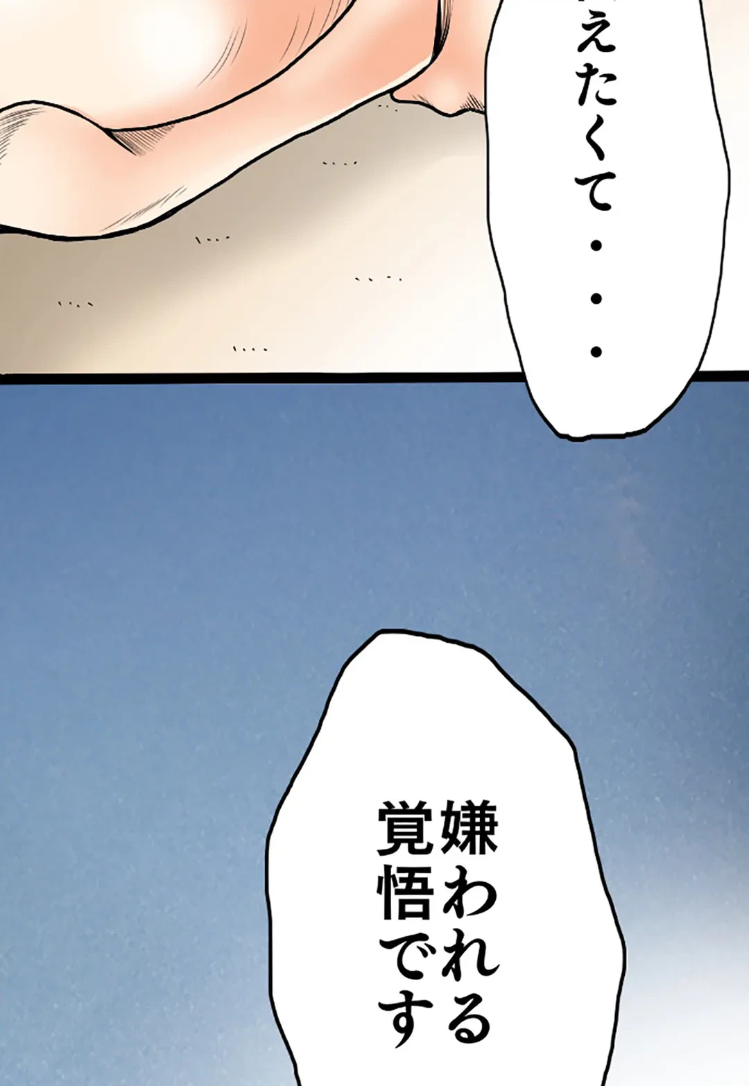 ページ 17 — 第15話