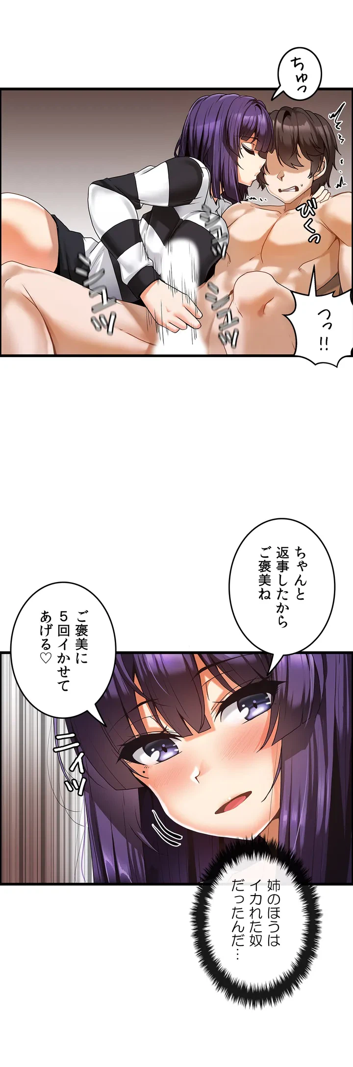 ページ 7 — 第3話