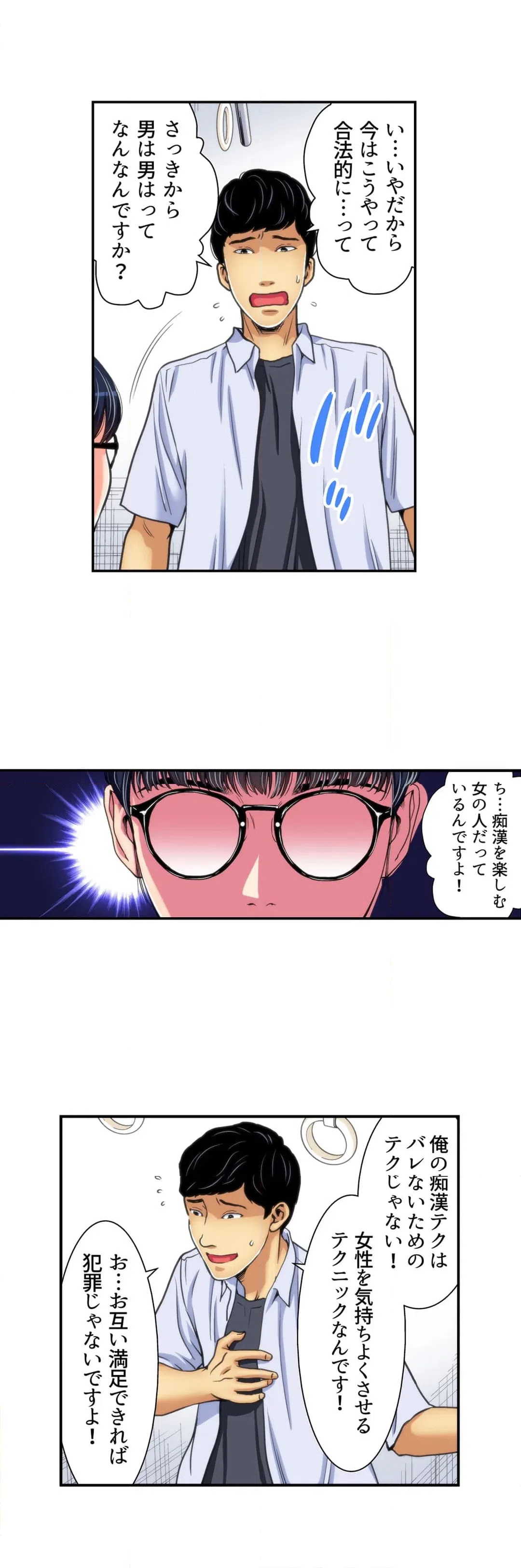 ページ 15 — 第7話