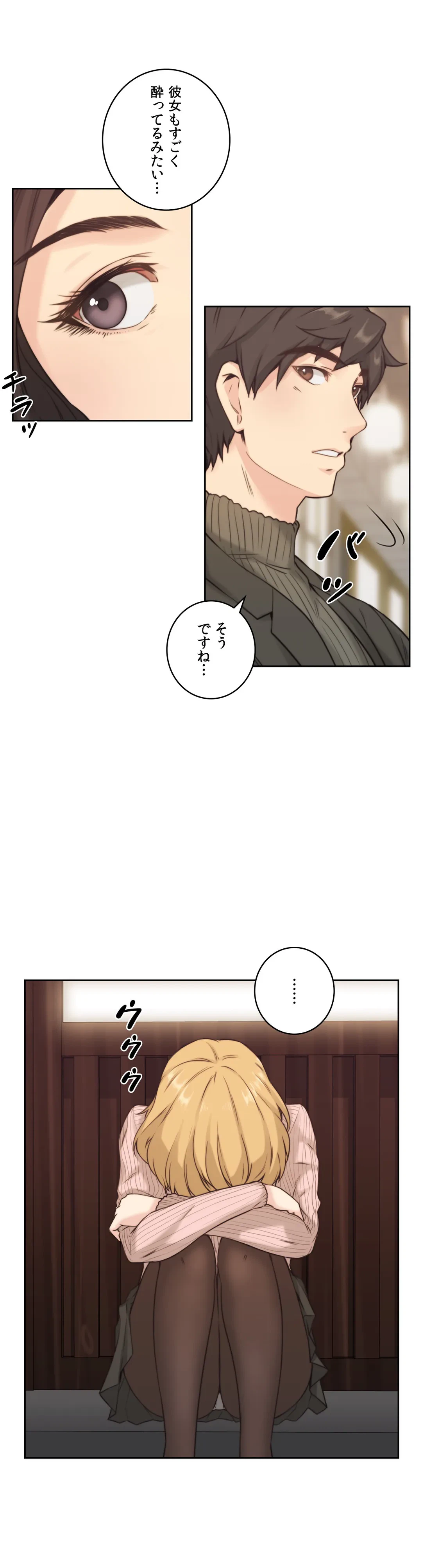 ページ 28 — 第2話