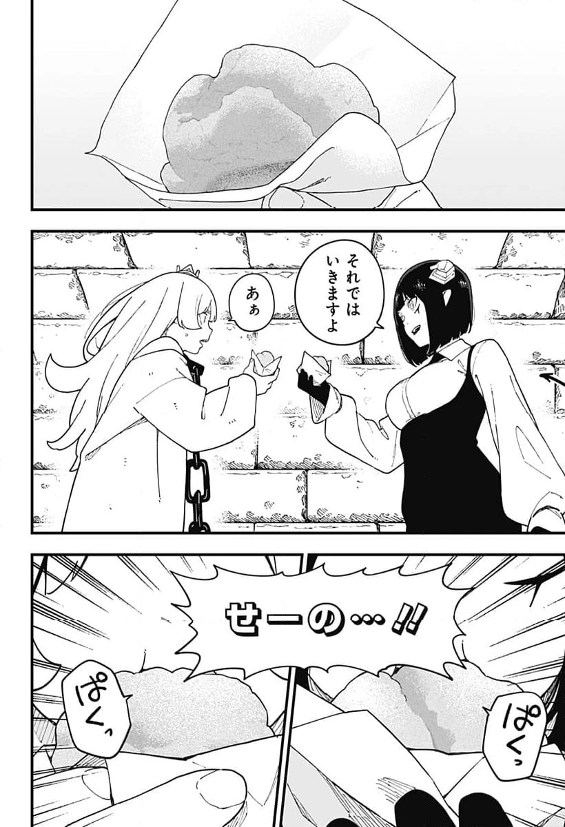 ページ 8 — 第268話