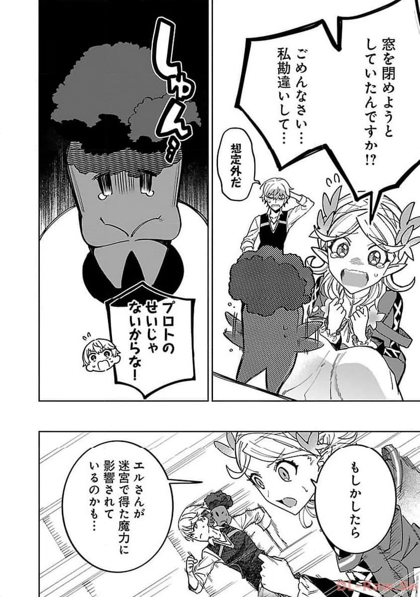 ページ 9 — 第18話