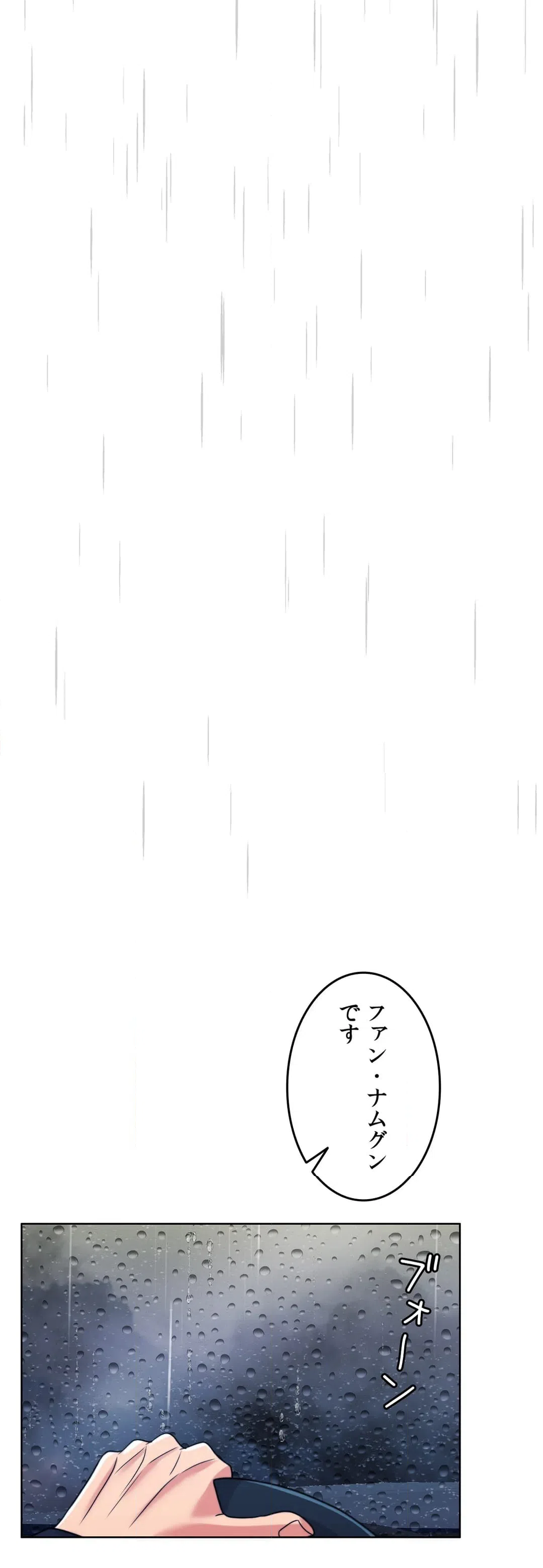 ページ 19 — 第57話