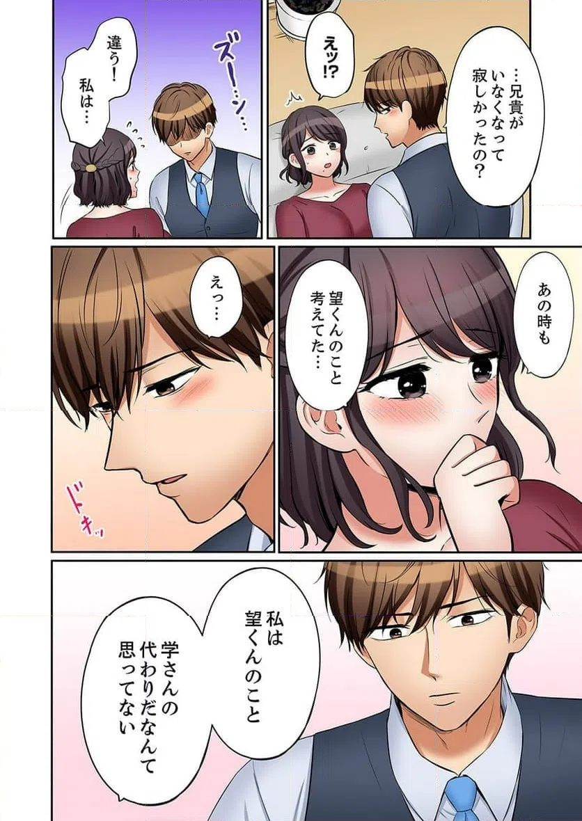 ページ 5 — 第55話