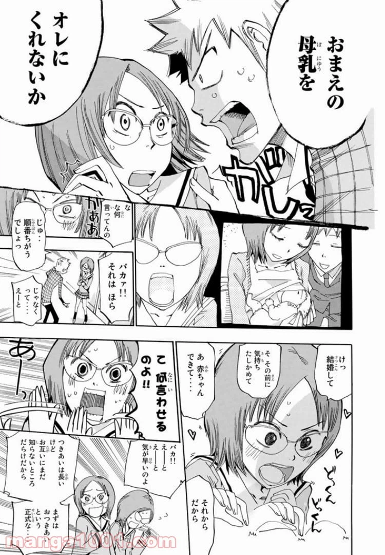 ページ 19 — 第30話