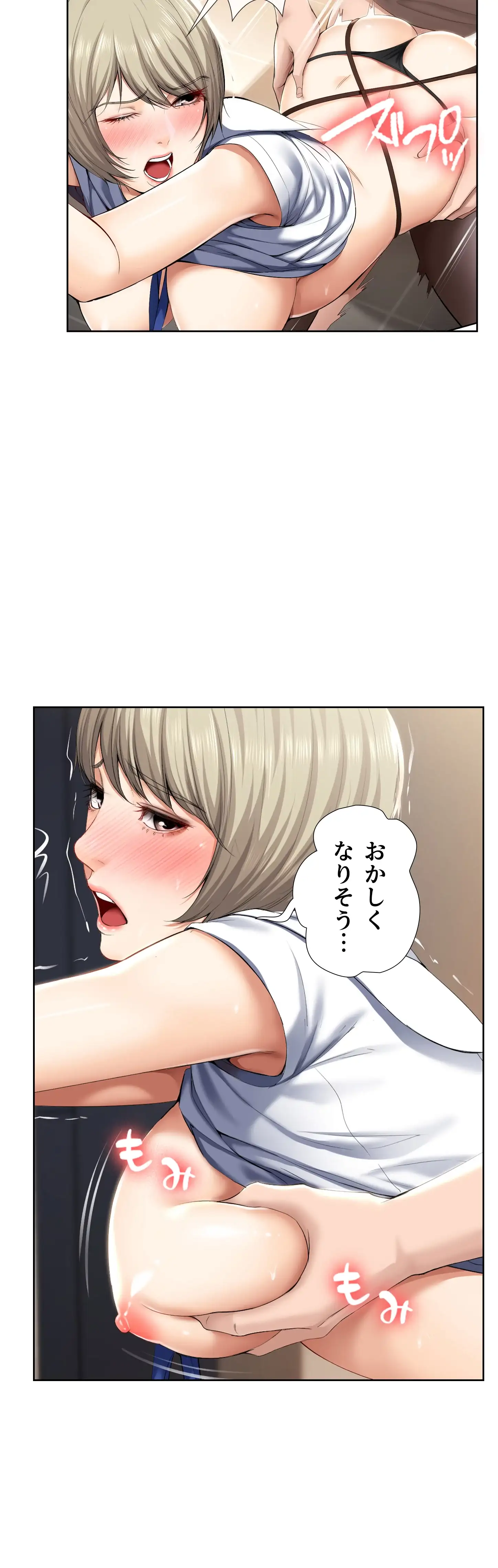 ページ 3 — 第32話