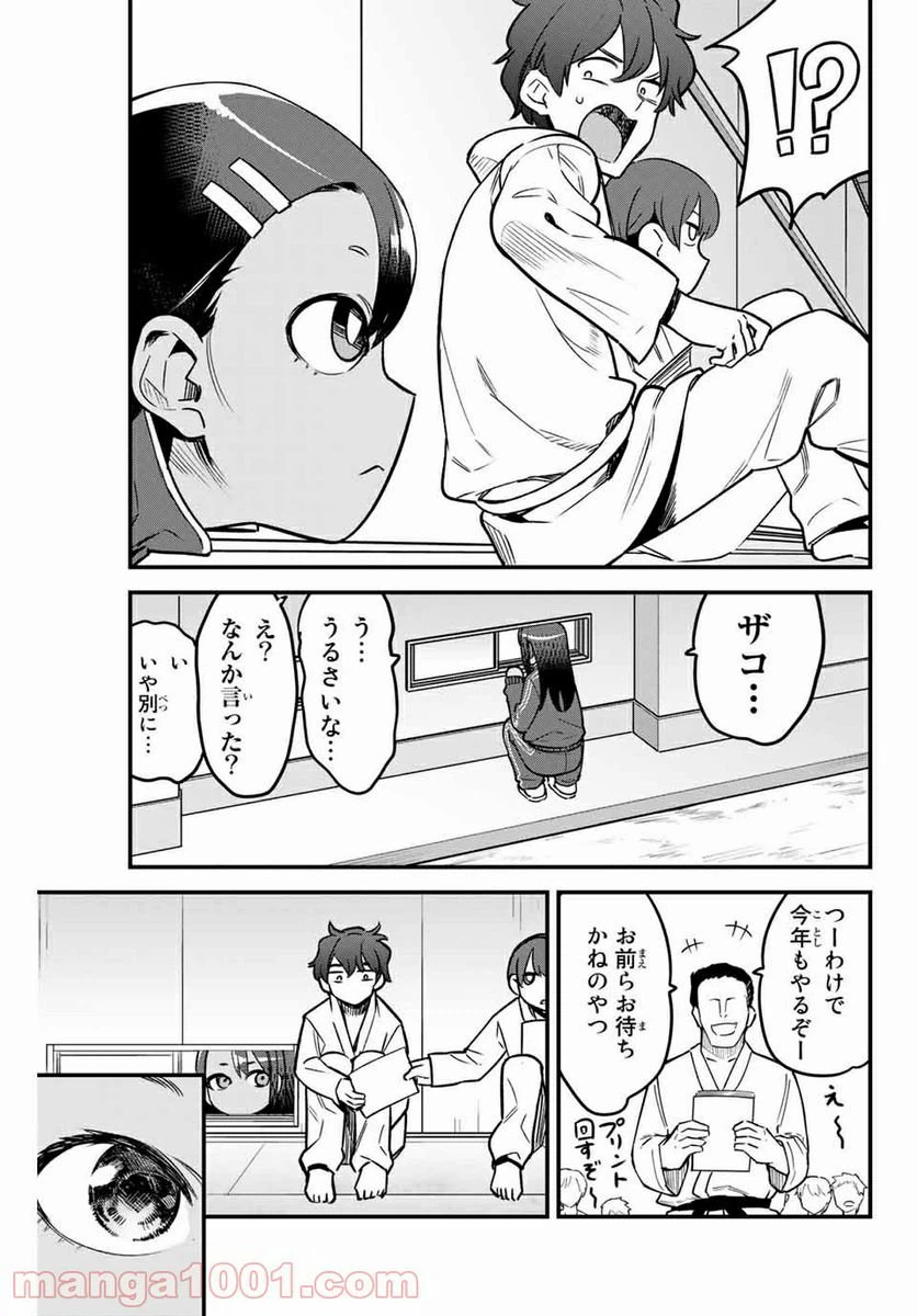 ページ 9 — 第76話