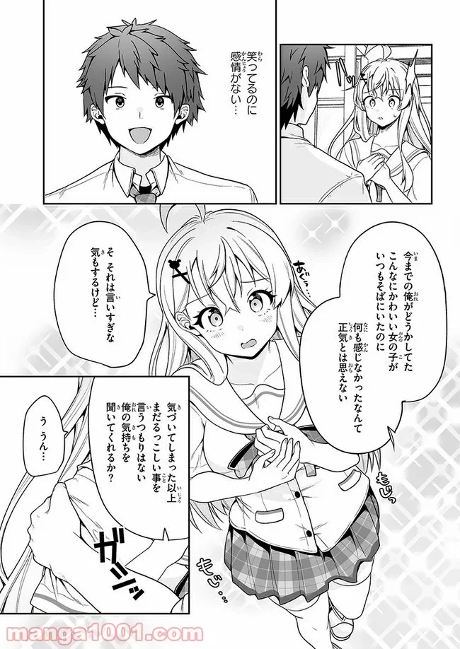 ページ 5 — 第12話