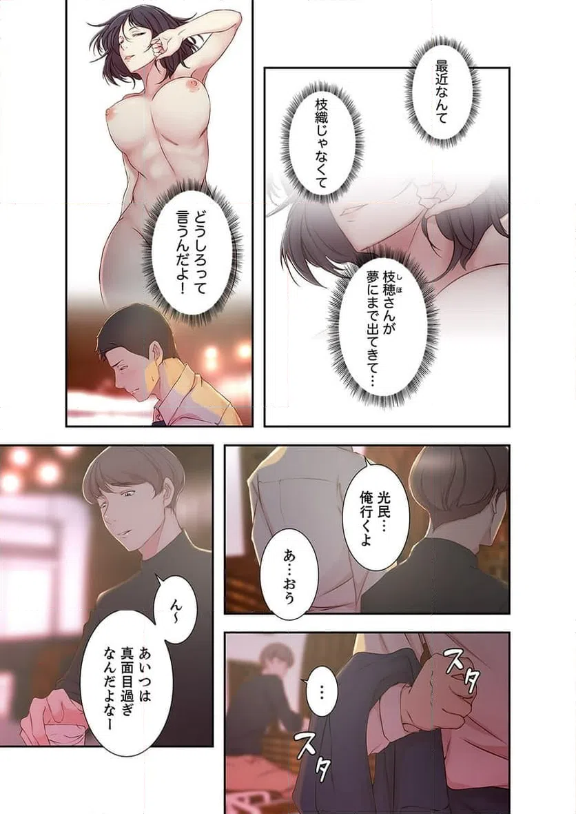 ページ 22 — 第3話